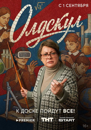 Олдскул poszter