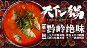 天下一锅 1. évad Ep.3 3. epizód