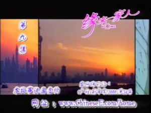 缘来一家人 1. évad Ep.9 9. epizód