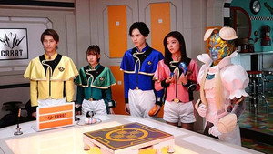 魔進戦隊キラメイジャー 1. évad Ep.44 44. epizód