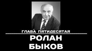 Чтобы помнили 1. évad Ep.50 50. epizód