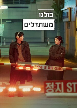 모두가 자신의 무가치함과 싸우고 있다 poszter