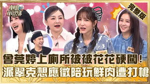 小姐不熙娣 1. évad Ep.873 873. epizód