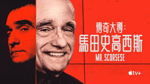 Mr. Scorsese kép