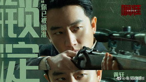 瞄准 kép