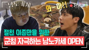 전지적 참견 시점 1. évad Ep.350 350. epizód