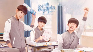 我们的少年时代 kép