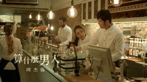 周杰伦 13. évad Ep.3 3. epizód