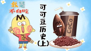 我是不白吃 1. évad Ep.572 572. epizód