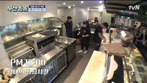 부산촌놈 in 시드니 1. évad Ep.5 5. epizód