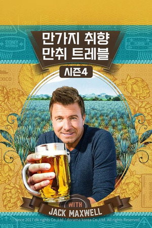Booze Traveler poszter