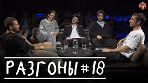 Разгоны 2. évad Ep.6 6. epizód