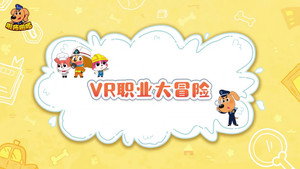 安全警长啦咘啦哆 3. évad Ep.52 52. epizód