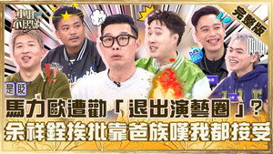 小姐不熙娣 1. évad Ep.794 794. epizód