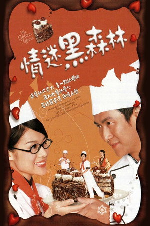 情迷黑森林 1. évad (2005-06-06) poszter