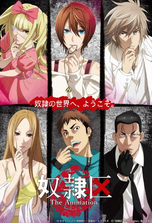 奴隷区 The Animation 1. évad (2018-04-13) poszter