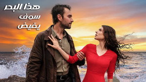 Taşacak Bu Deniz kép