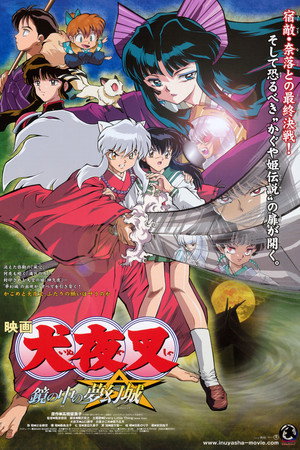 InuYasha poszter