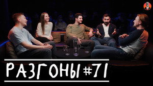 Разгоны 4. évad Ep.8 8. epizód