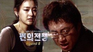 쩐의 전쟁 1. évad Ep.8 8. epizód