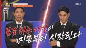 스파이크 워 1. évad Ep.3 3. epizód