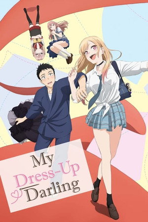 その着せ替え人形は恋をする poszter