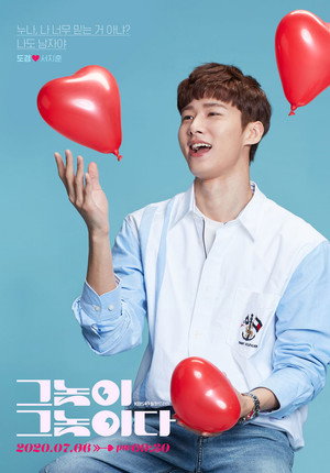 그놈이 그놈이다 poszter