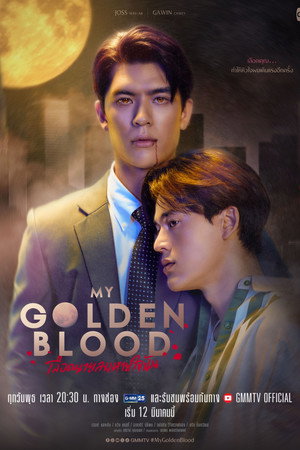 เลือดนายลมหายใจฉัน poszter