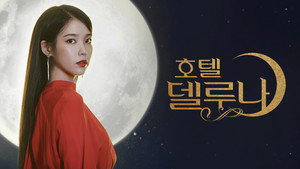 Hotel Del Luna kép