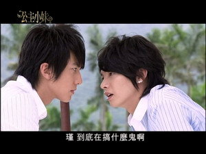 公主小妹 1. évad Ep.10 10. epizód
