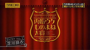乃木坂工事中 2. évad Ep.4 4. epizód