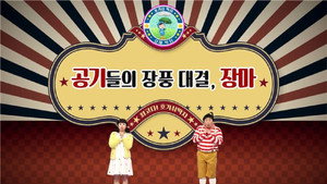 최고다! 호기심딱지 4. évad Ep.78 78. epizód