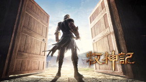 牧神记 1. évad Ep.54 54. epizód