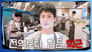 달려라석진 1. évad Ep.3 3. epizód