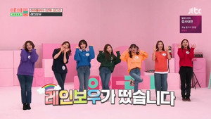 아이돌룸 1. évad Ep.80 80. epizód