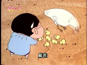 クレヨンしんちゃん 1. évad Ep.203 203. epizód