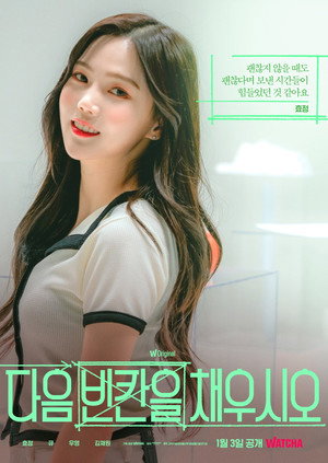 다음 빈칸을 채우시오 poszter