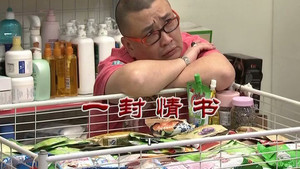 外来媳妇本地郎 9. évad Ep.3288 3288. epizód