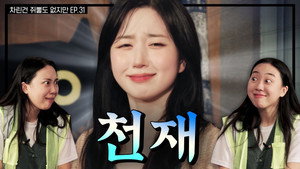 차린건 없지만 4. évad Ep.7 7. epizód