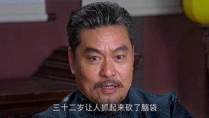 彭湃 1. évad Ep.3 3. epizód