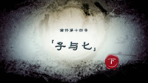 暗黑者 2. évad Ep.27 27. epizód