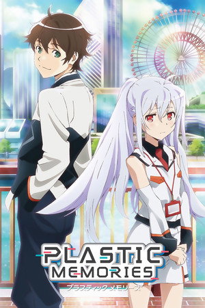プラスティック・メモリーズ poszter