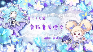 小花仙 1. évad Ep.37 37. epizód