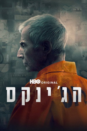 Az elátkozott: Robert Durst halálos élete poszter