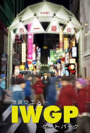 池袋ウエストゲートパーク poszter