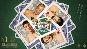 DDTプロレスリング 27. évad Ep.45 45. epizód