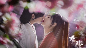 有翡 kép
