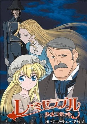レ・ミゼラブル 少女コゼット poszter