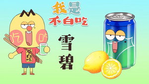 我是不白吃 1. évad Ep.345 345. epizód