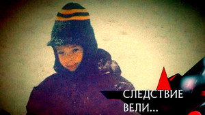 Следствие вели... 7. évad Ep.3 3. epizód